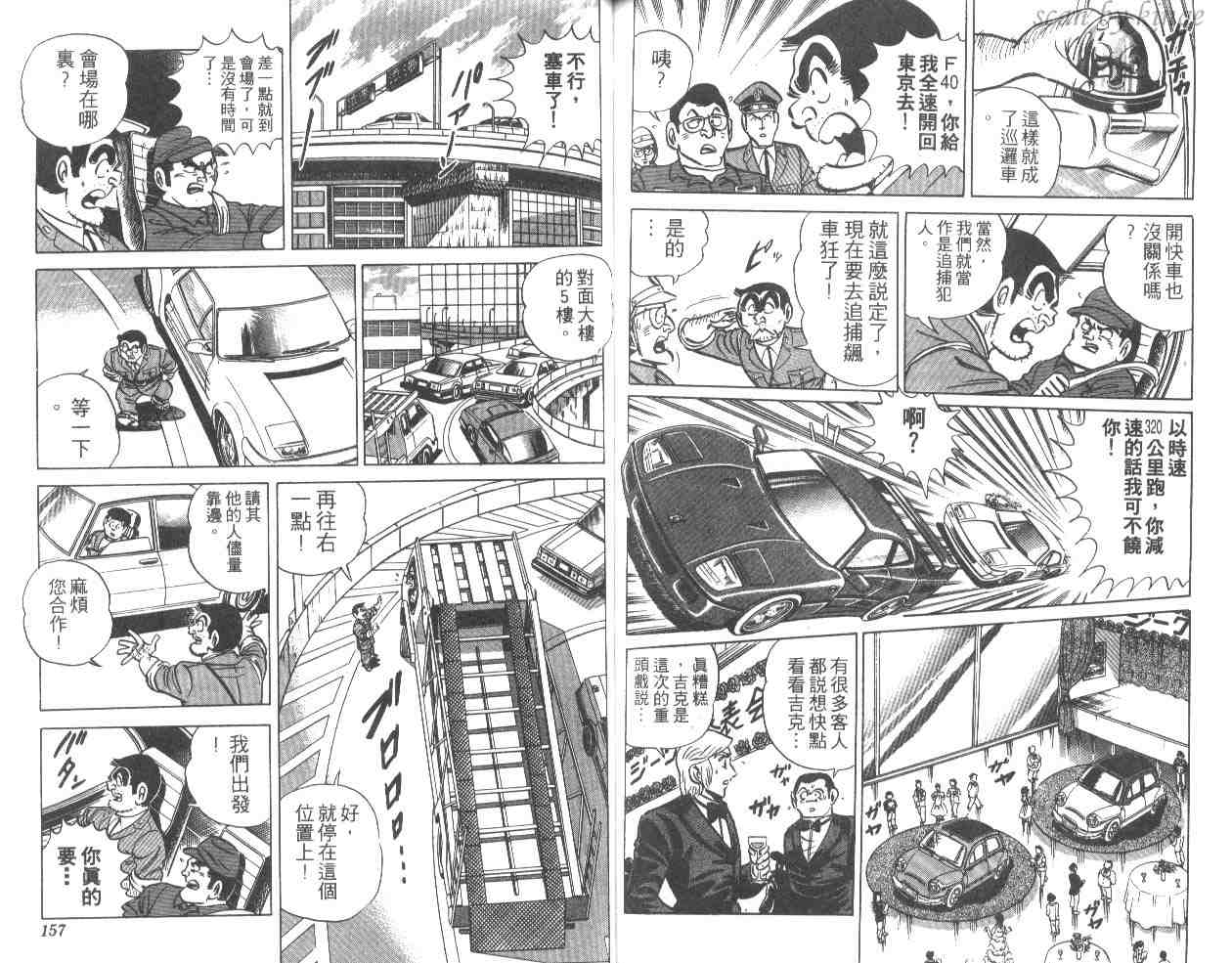 第 78 页