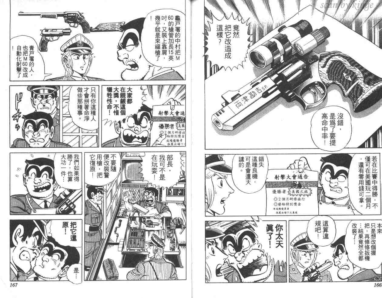 第 83 页