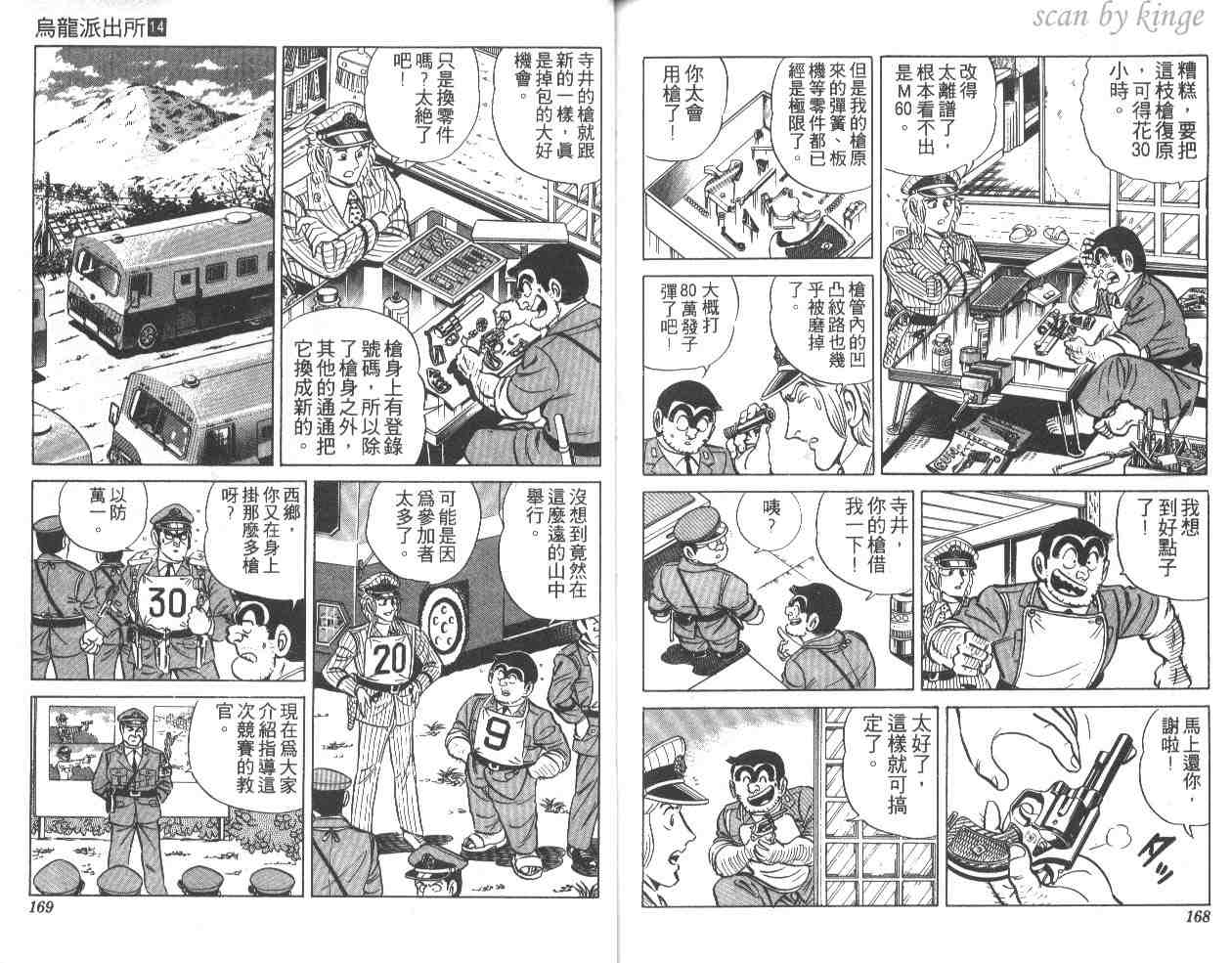 第 84 页