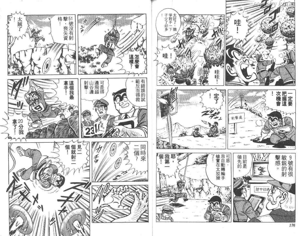 第 88 页