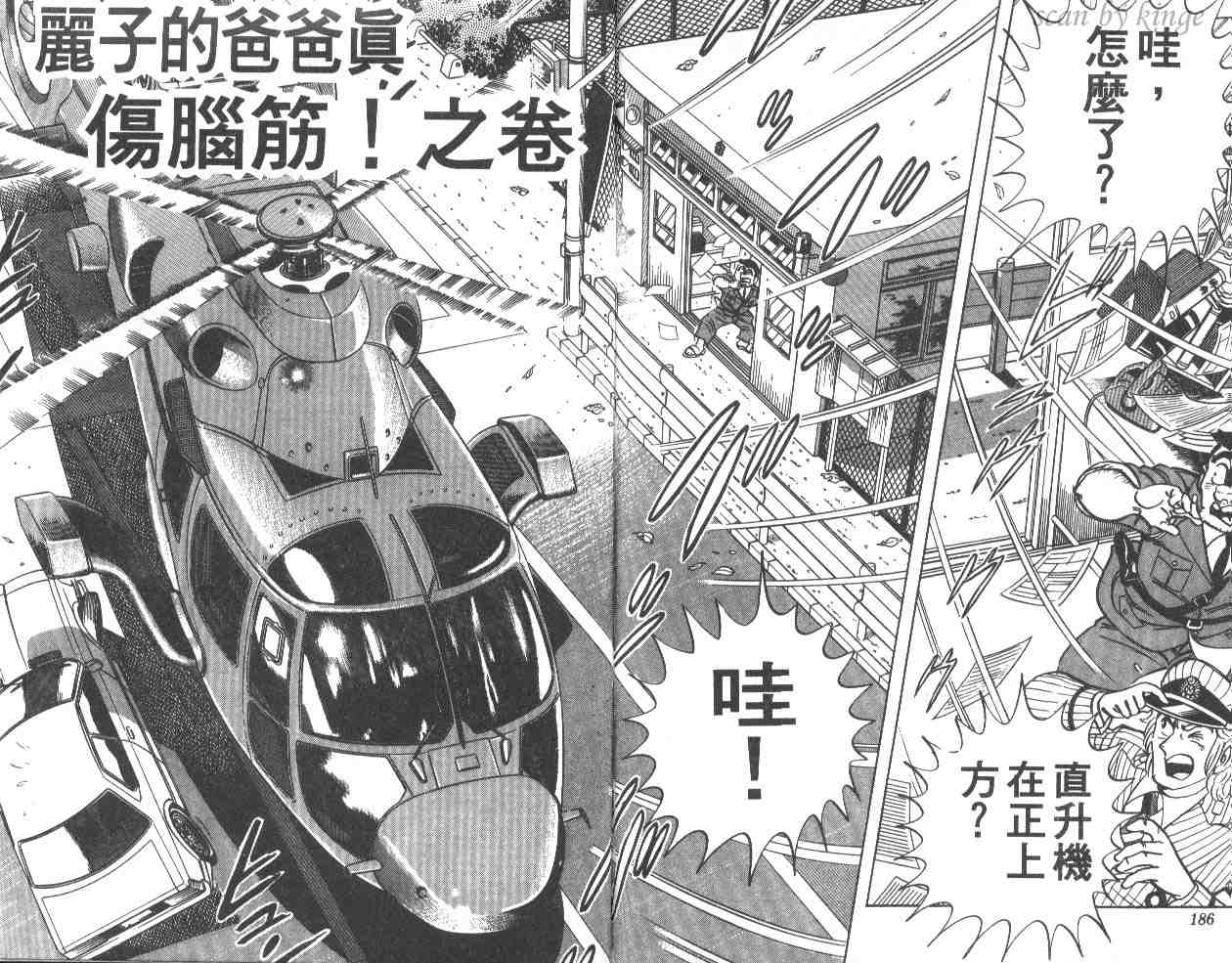 第 93 页