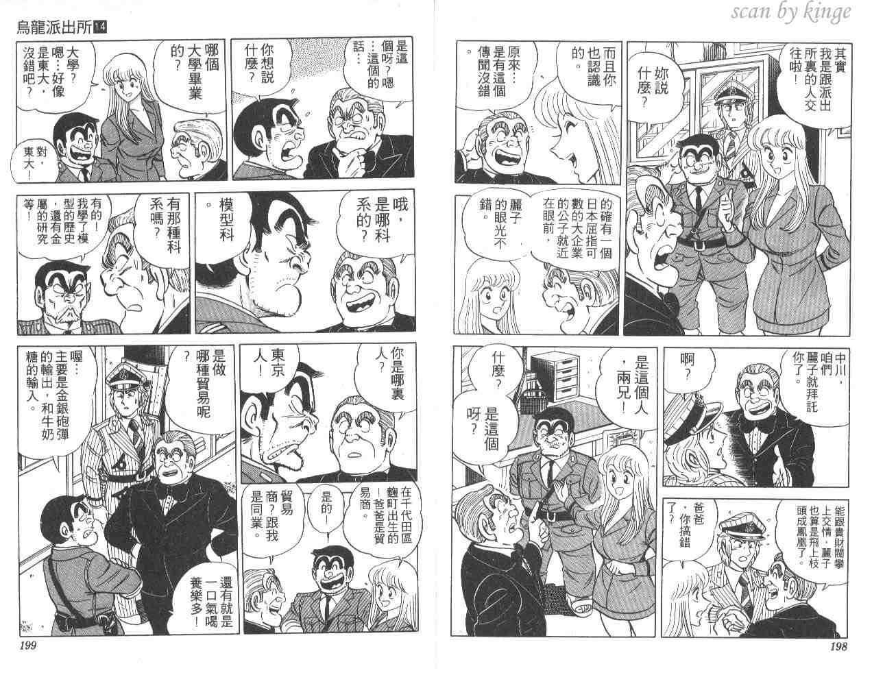 第 99 页