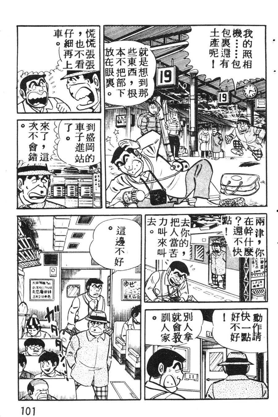 第 111 页