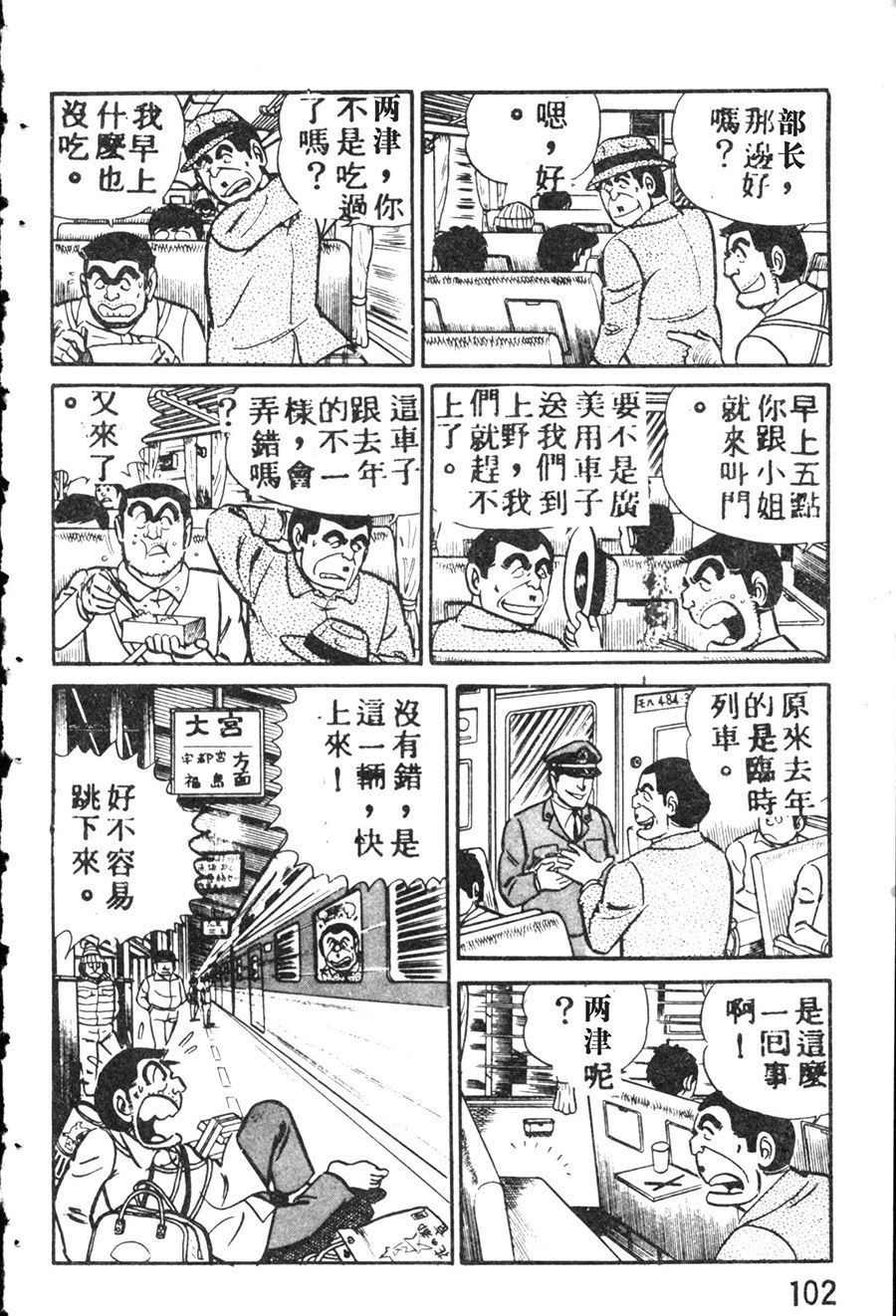 第 112 页