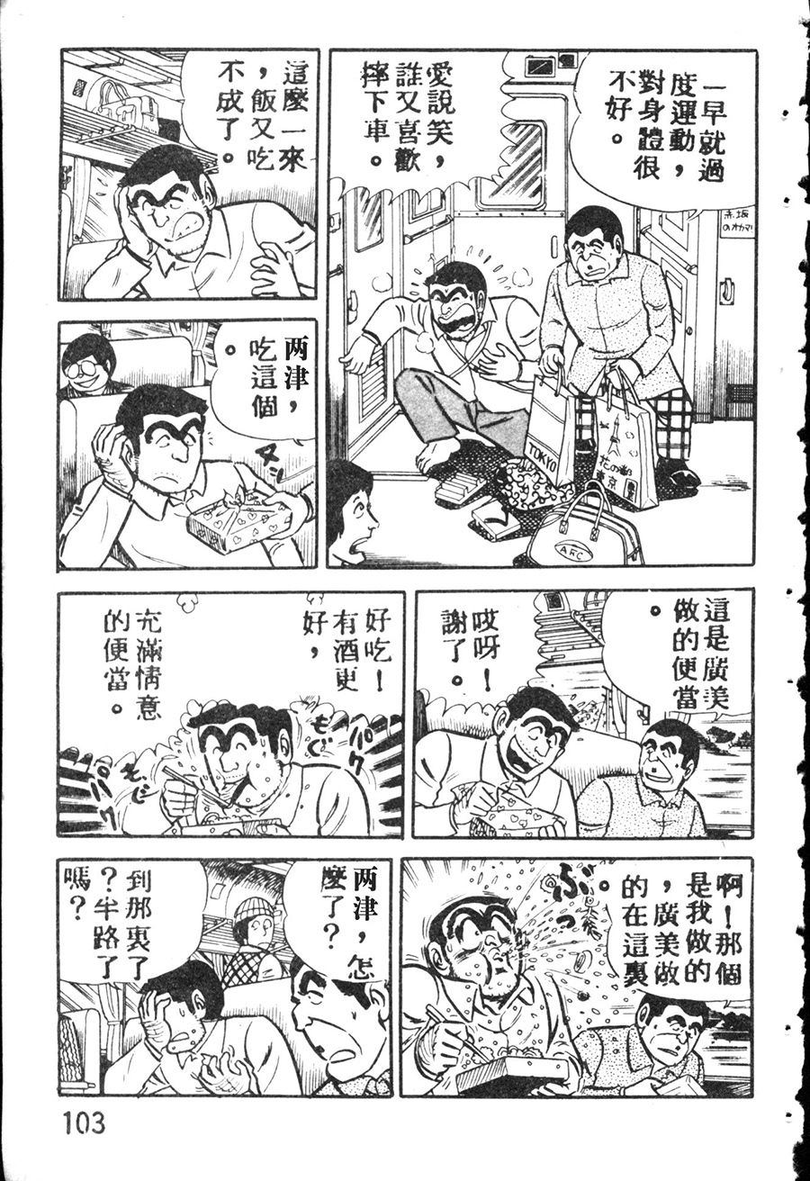 第 113 页