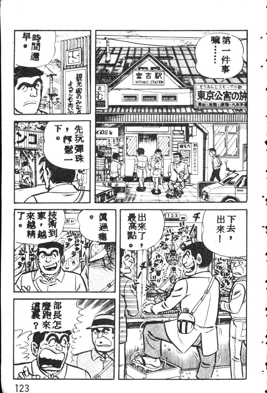 第 133 页