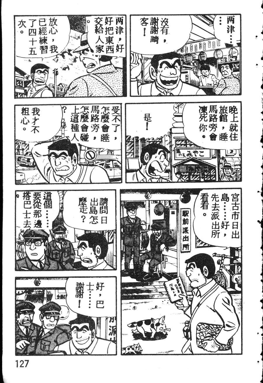 第 137 页