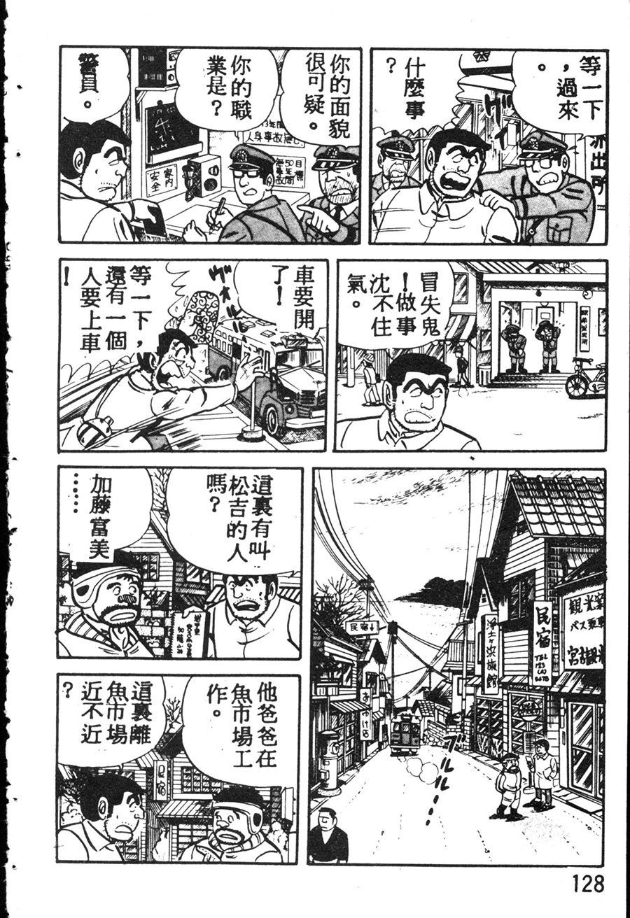 第 138 页