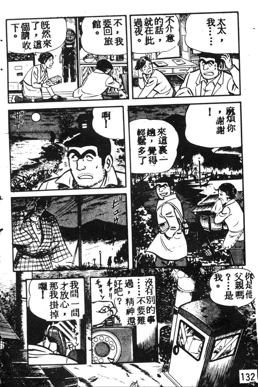 第 142 页