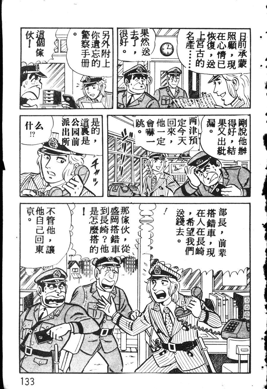 第 143 页