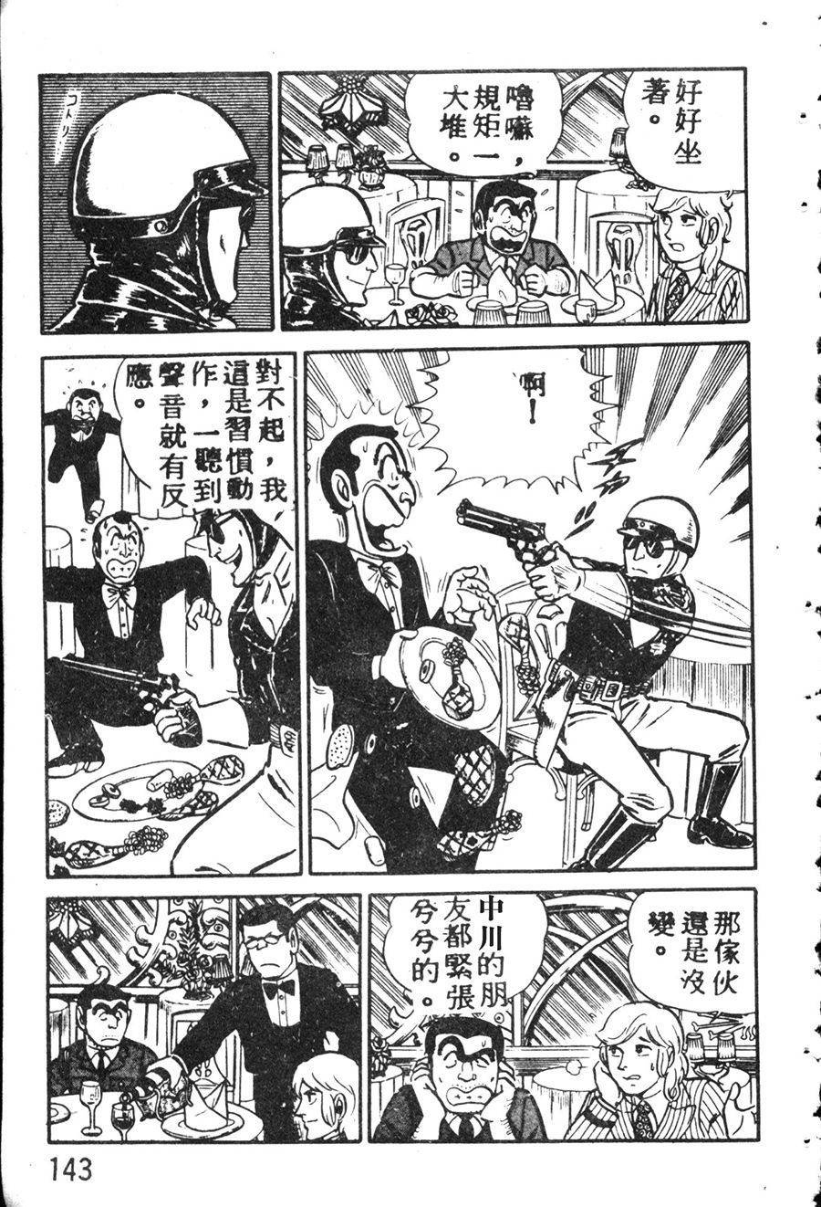 第 153 页