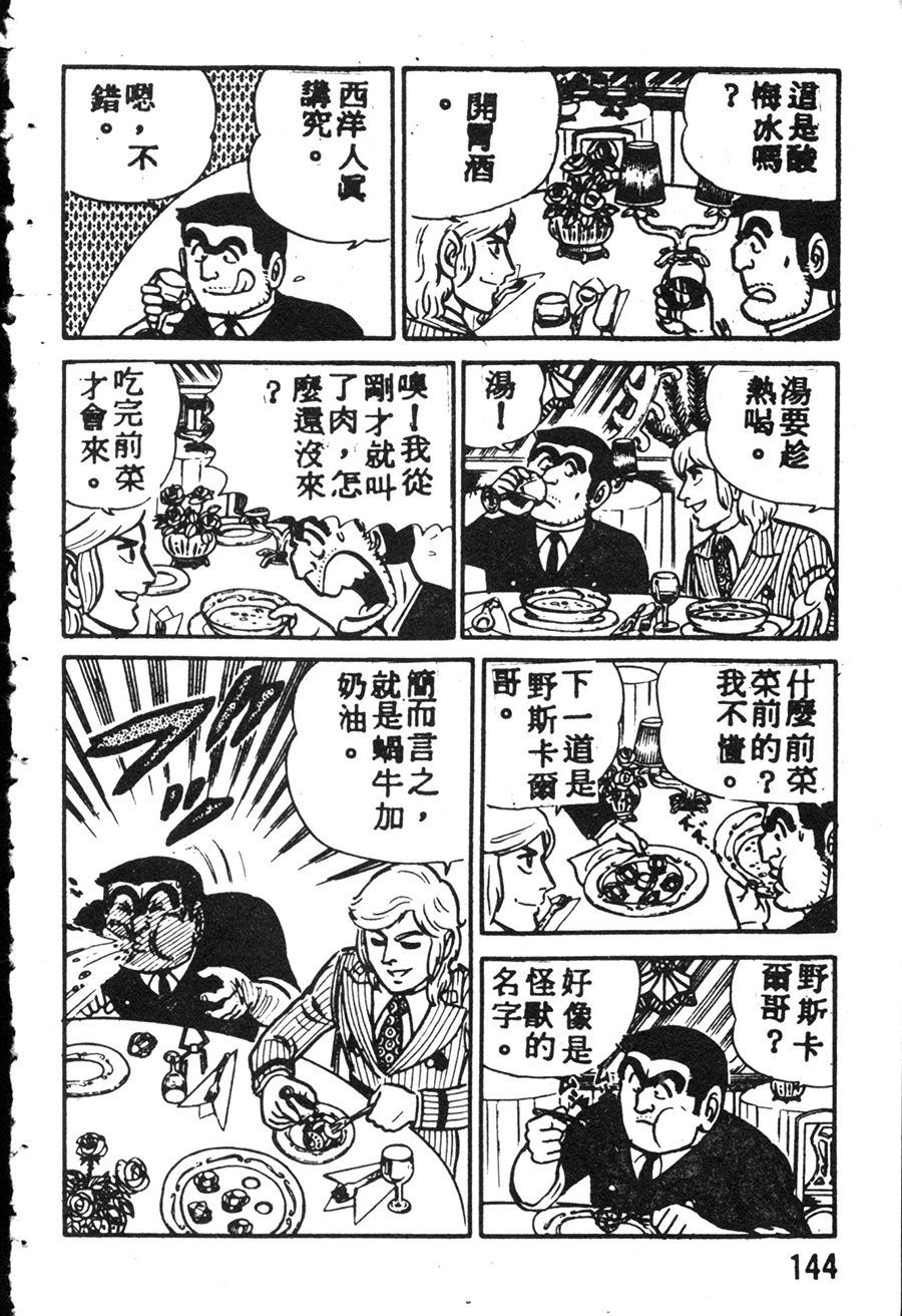 第 154 页