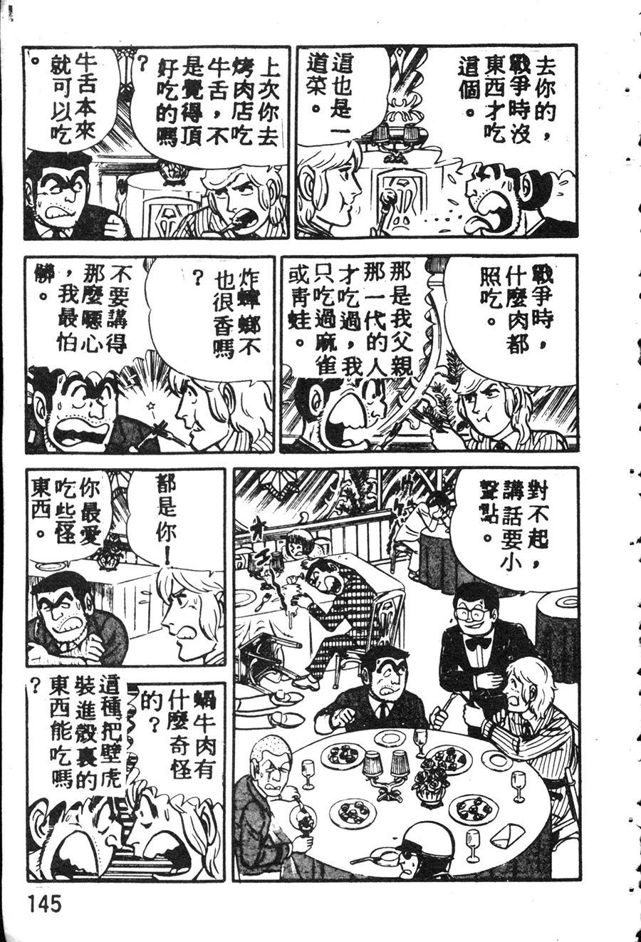 第 155 页