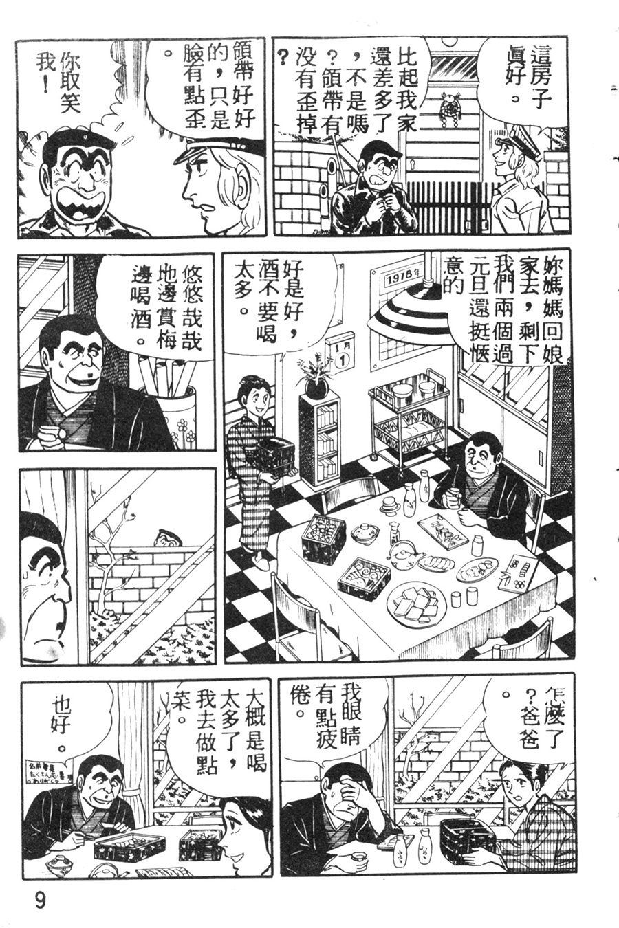 第 17 页