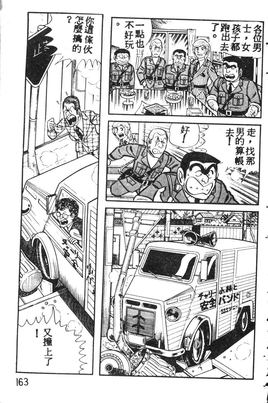 第 173 页