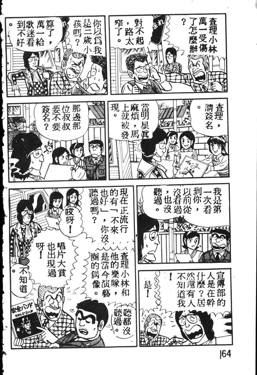 第 174 页
