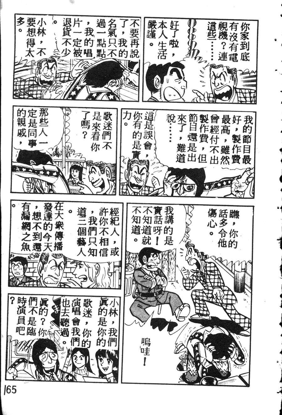 第 175 页