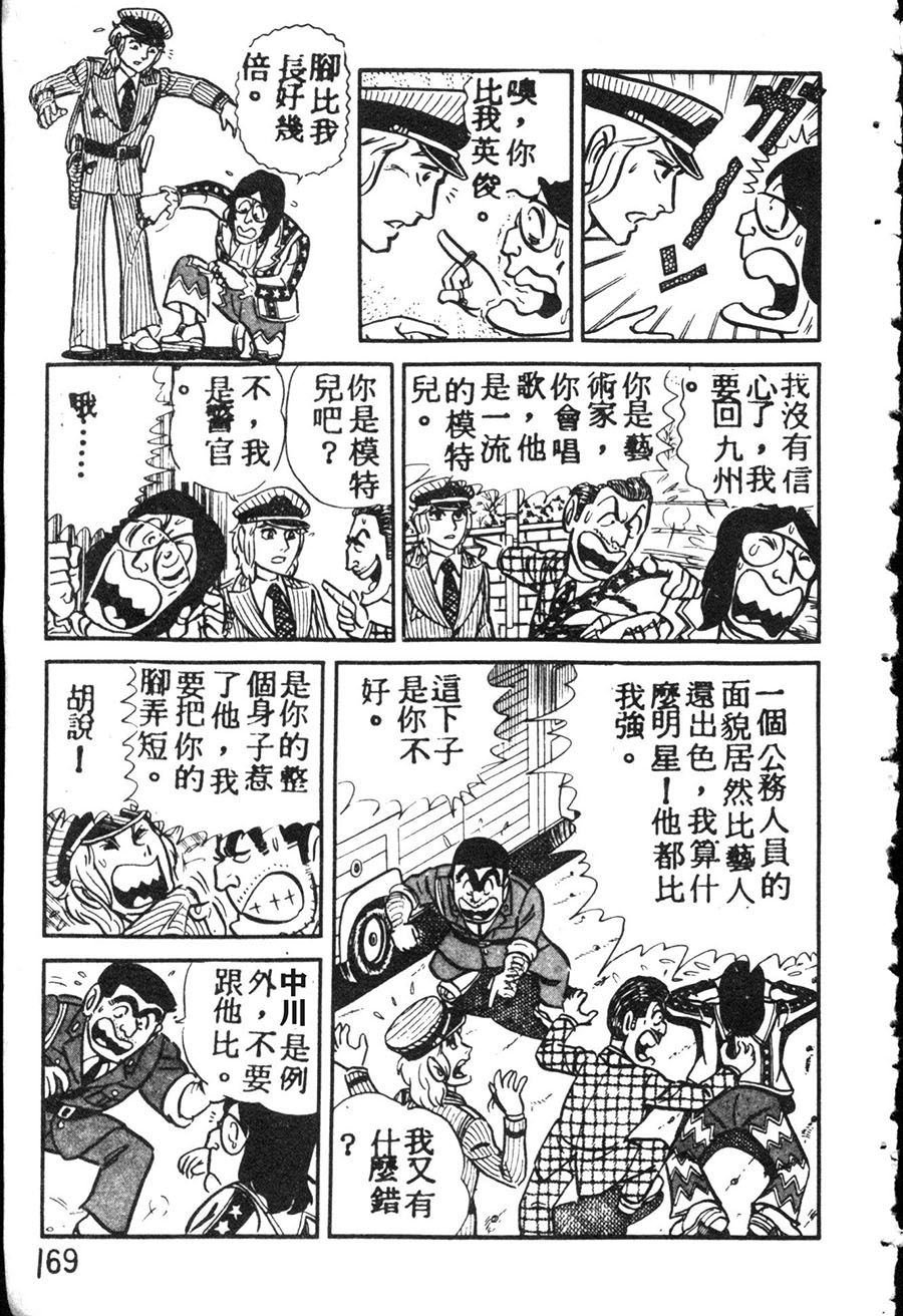 第 179 页