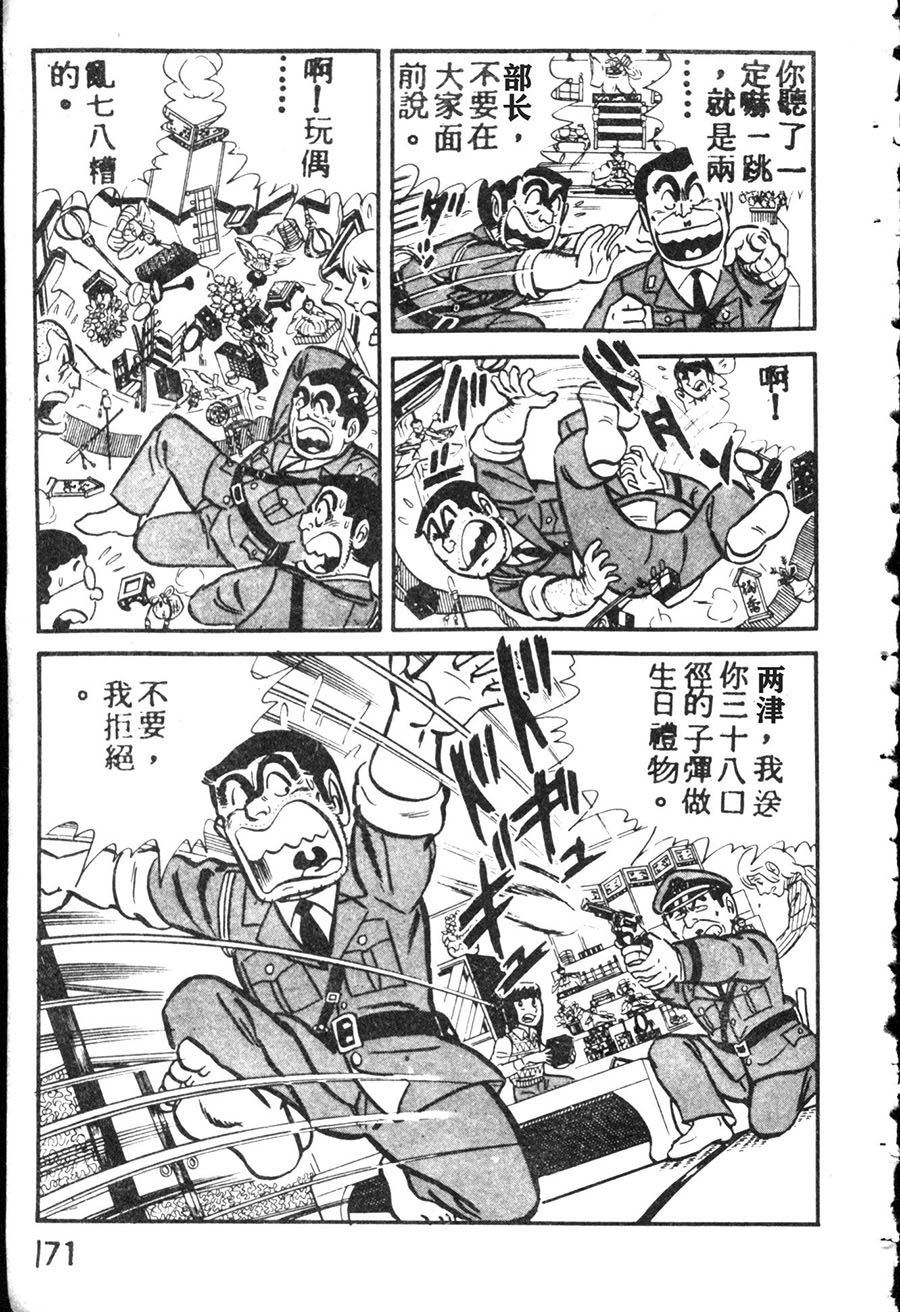 第 181 页