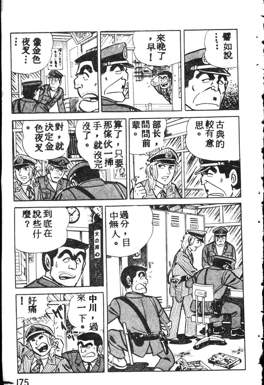 第 185 页