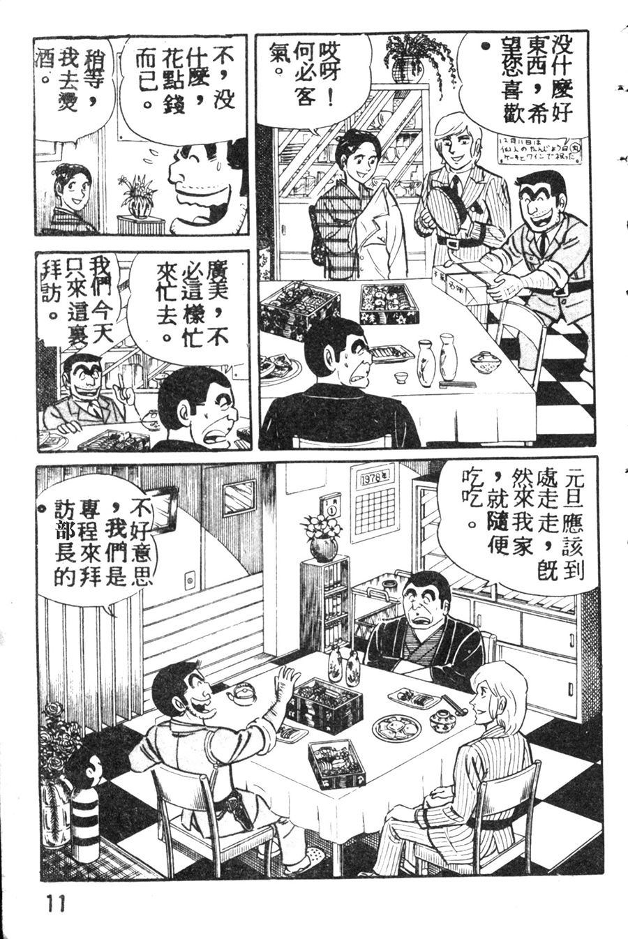 第 19 页