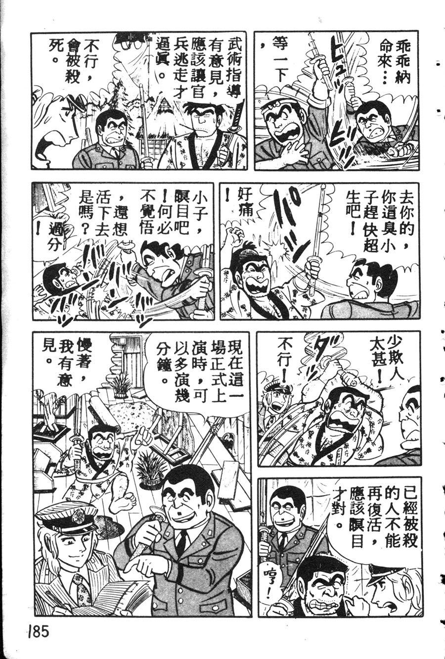 第 195 页