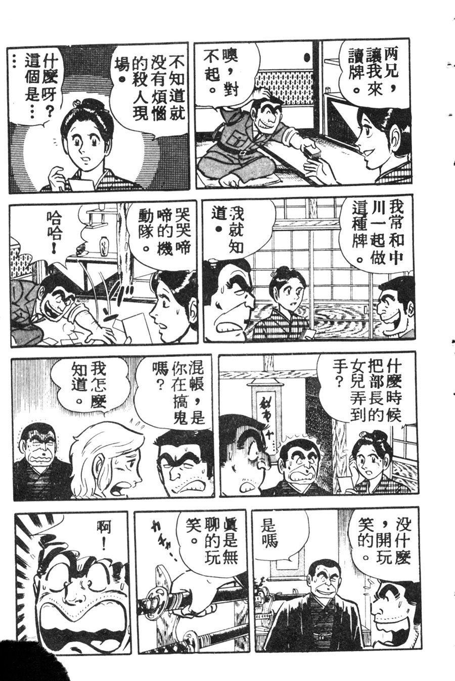 第 23 页