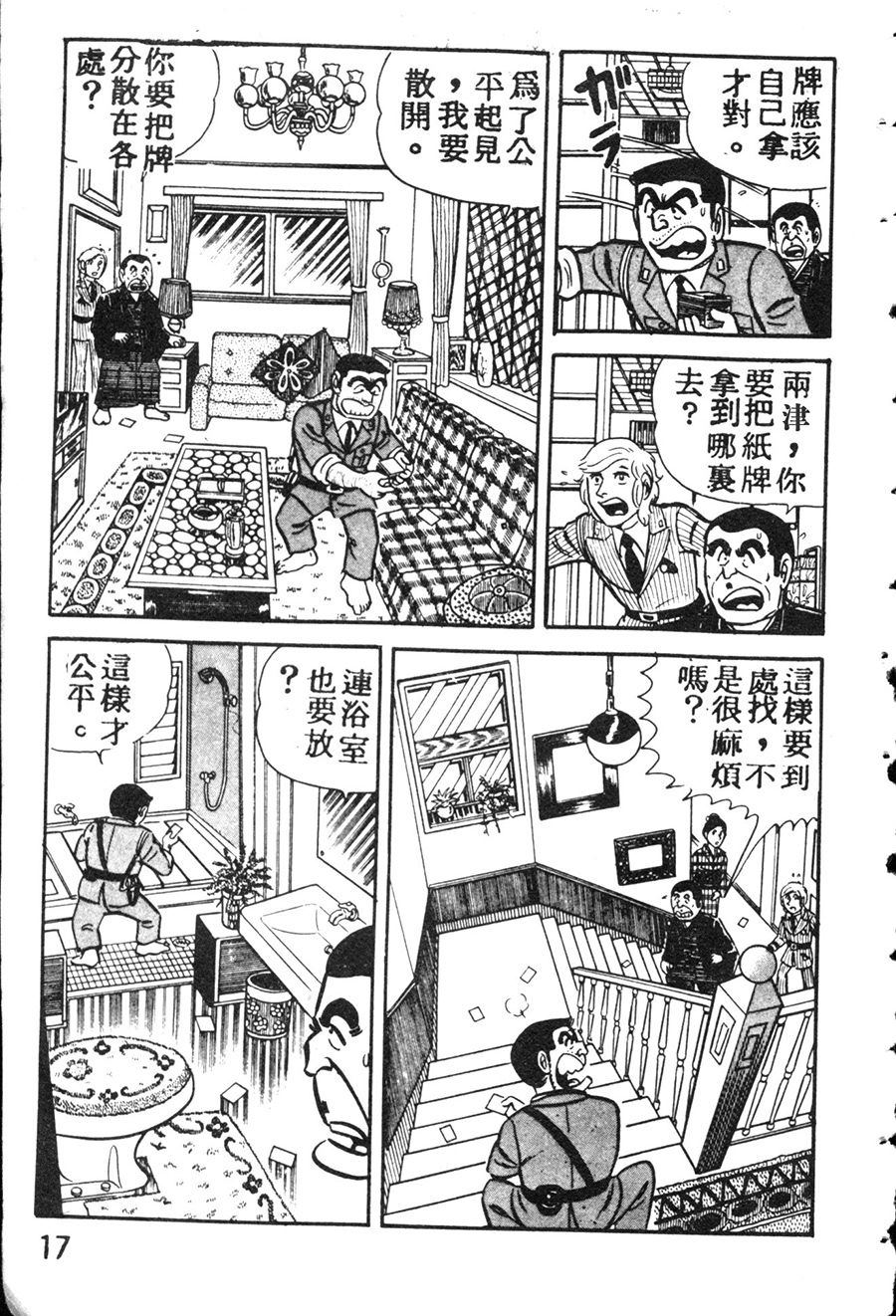 第 25 页