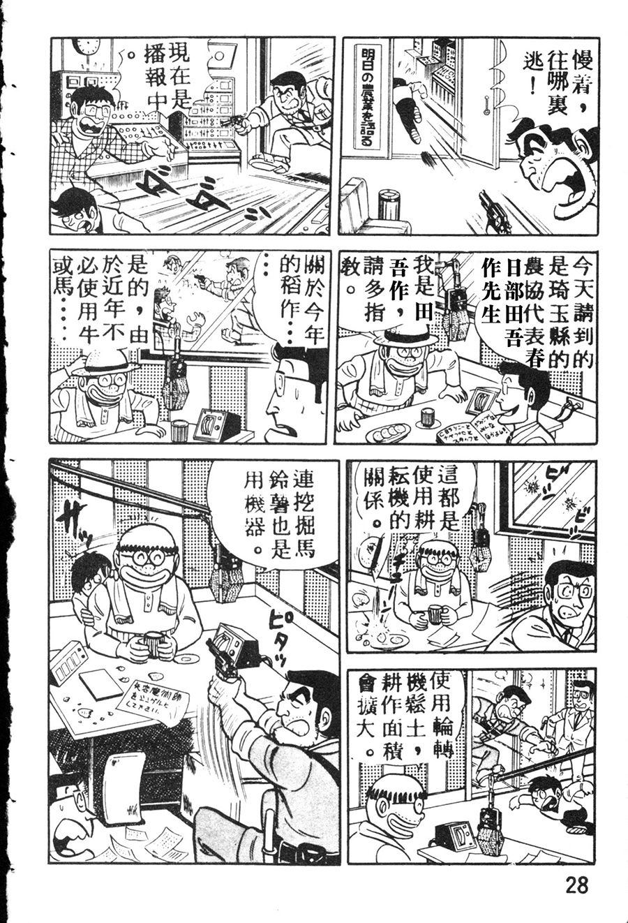 第 36 页
