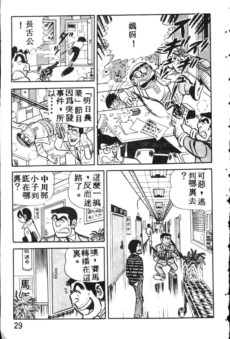 第 37 页