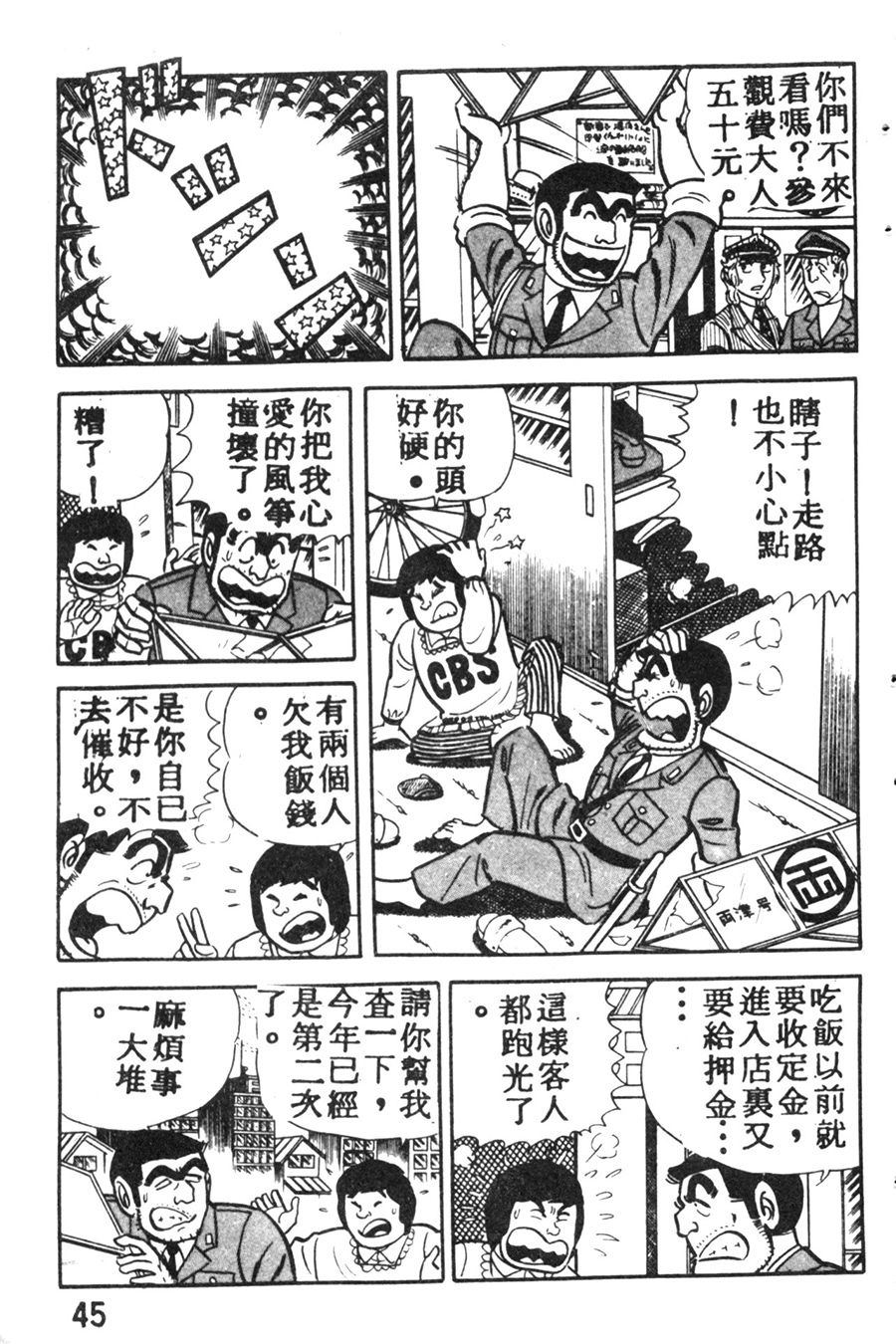 第 53 页