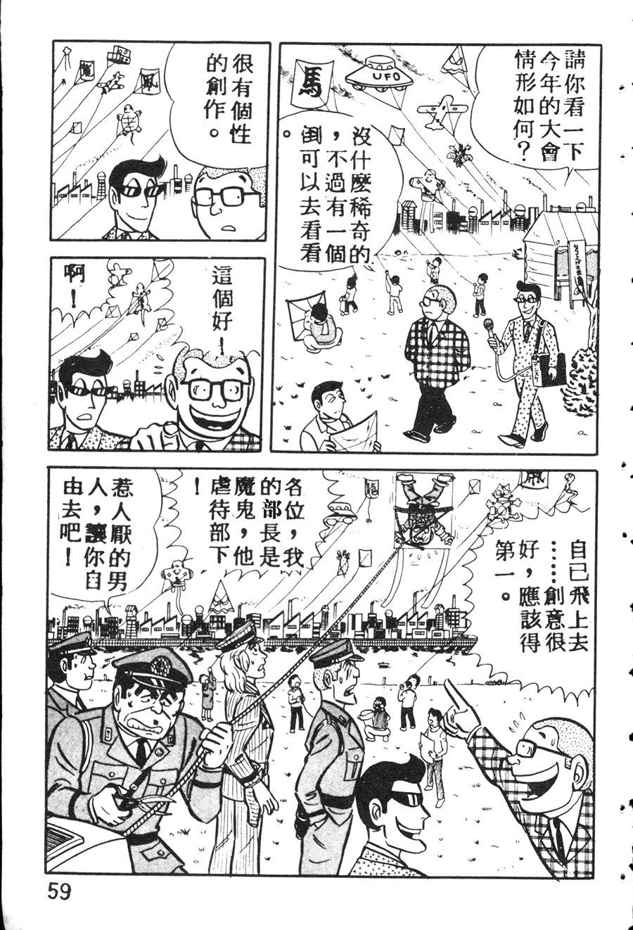 第 67 页