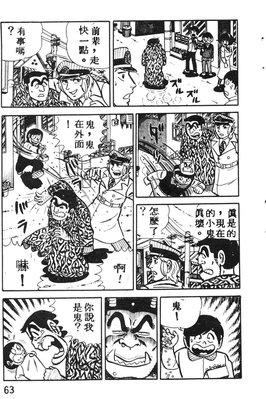第 71 页