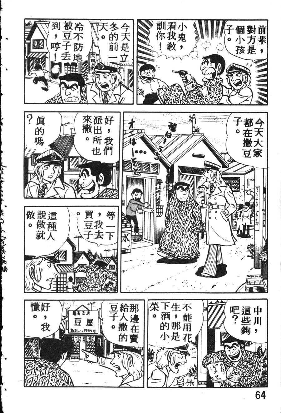 第 72 页