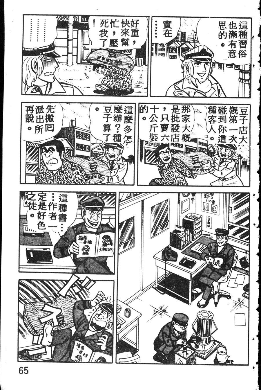 第 73 页