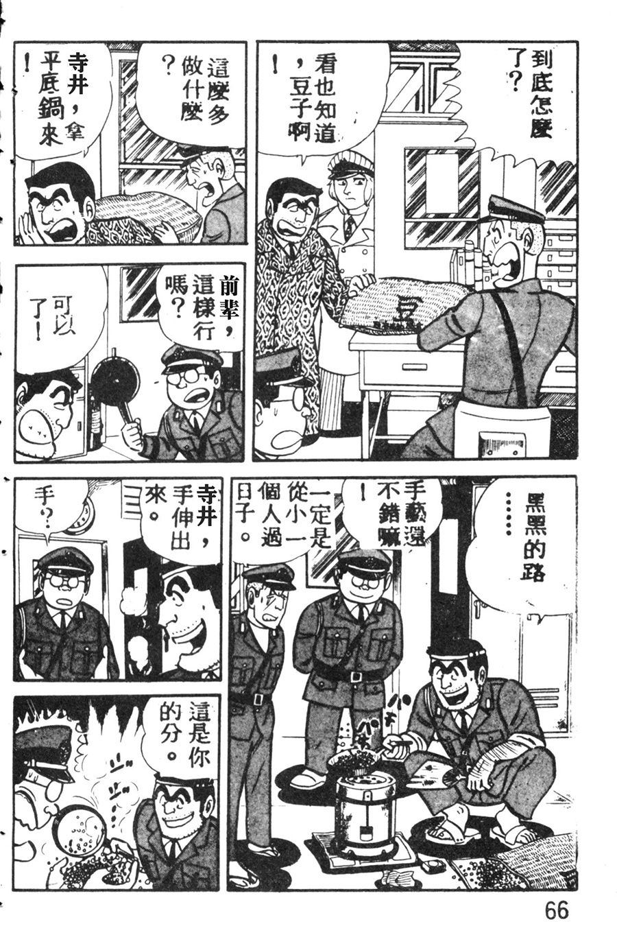 第 74 页
