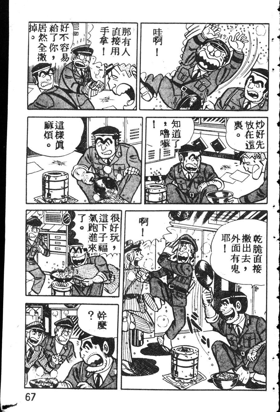 第 75 页