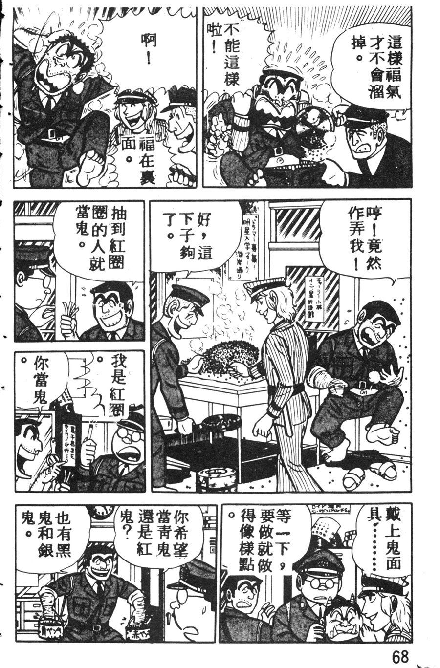 第 76 页