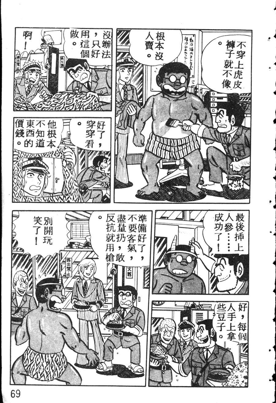 第 77 页