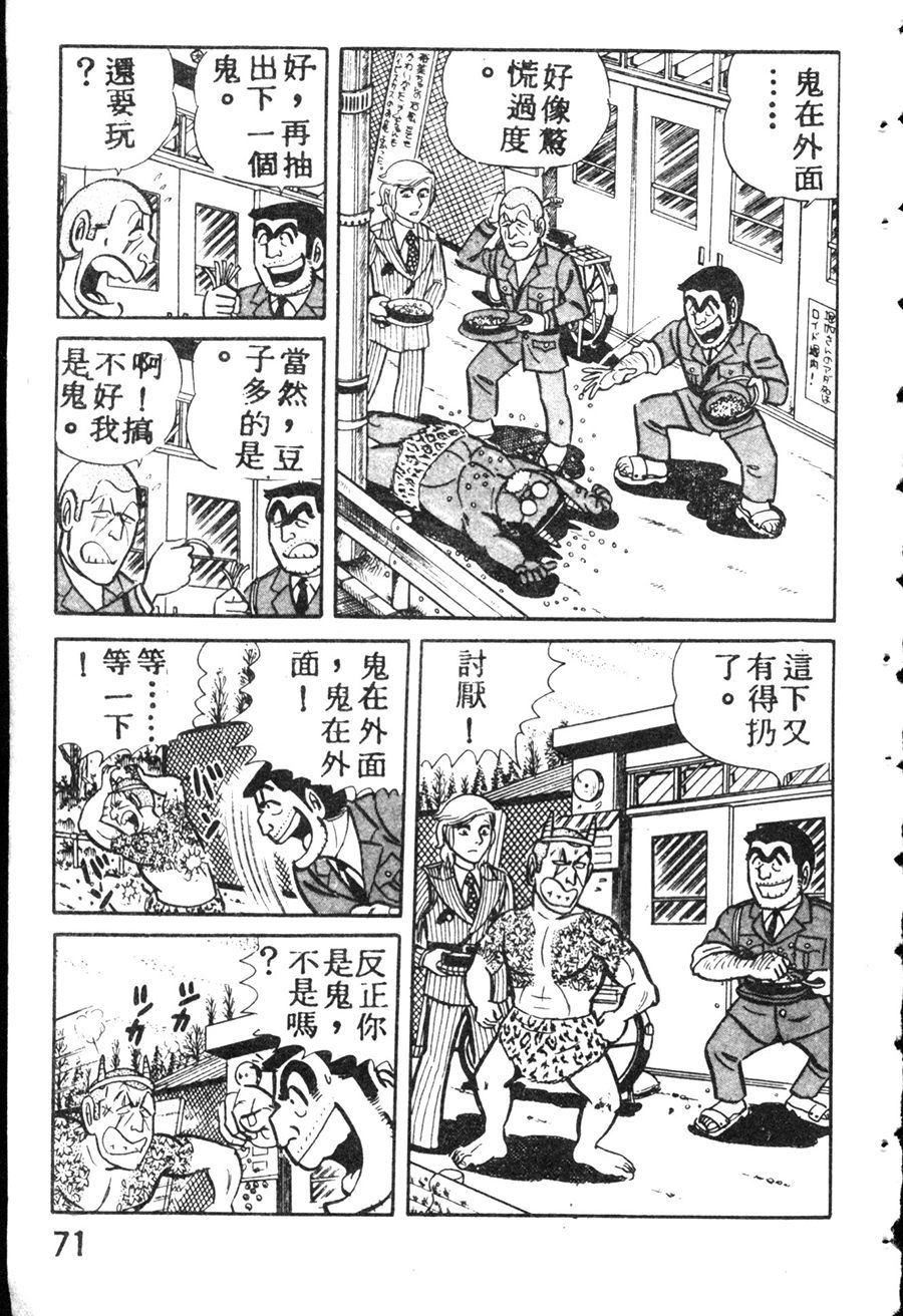 第 79 页