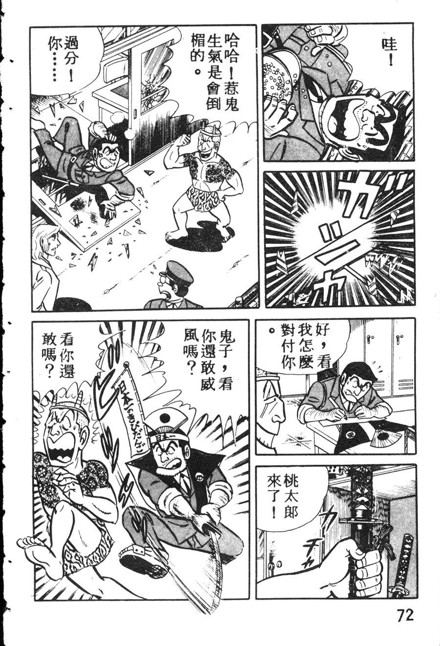 第 80 页