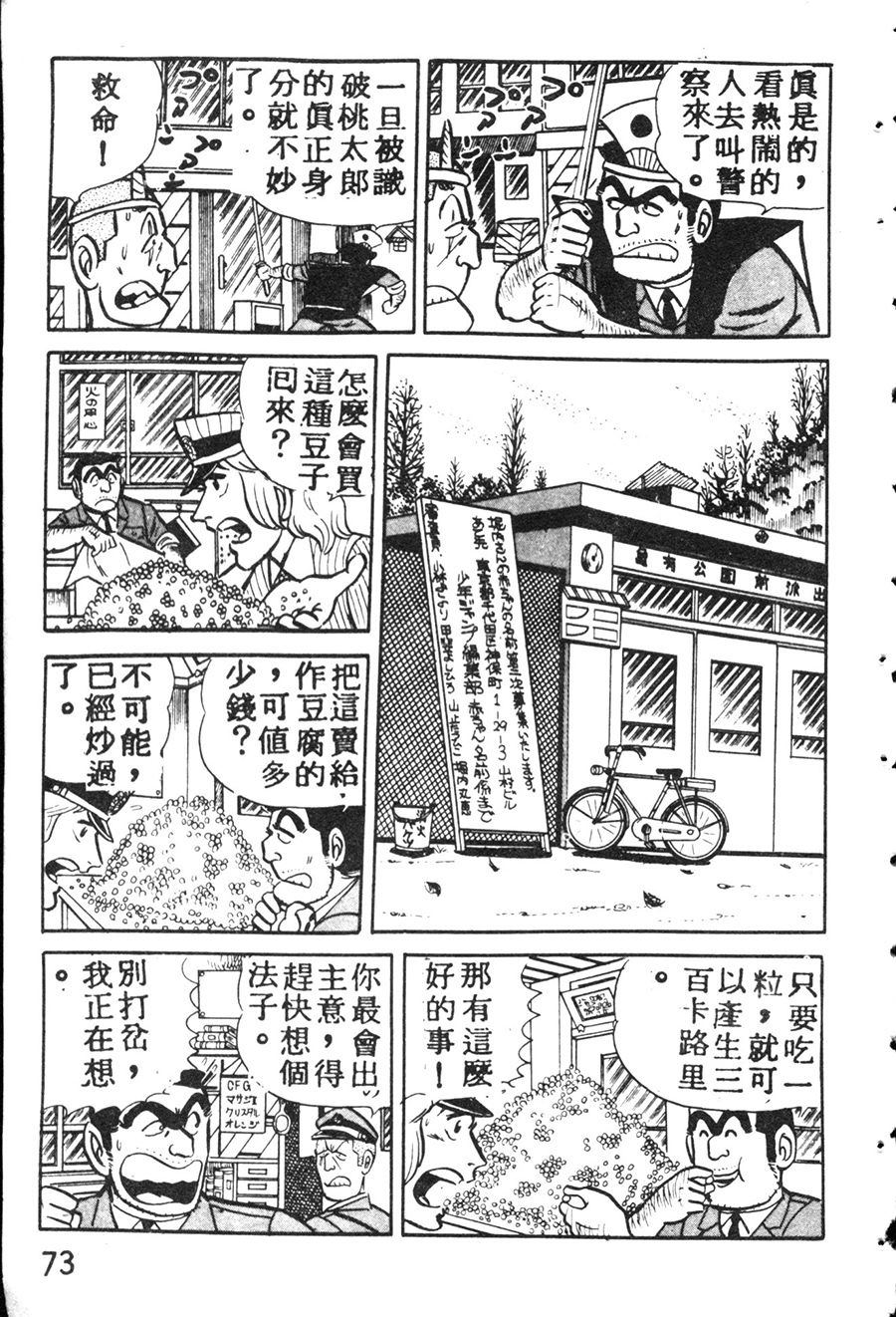 第 83 页