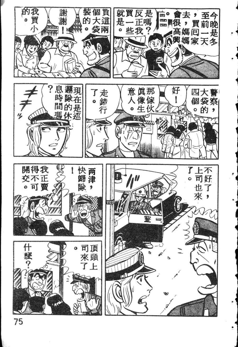 第 85 页