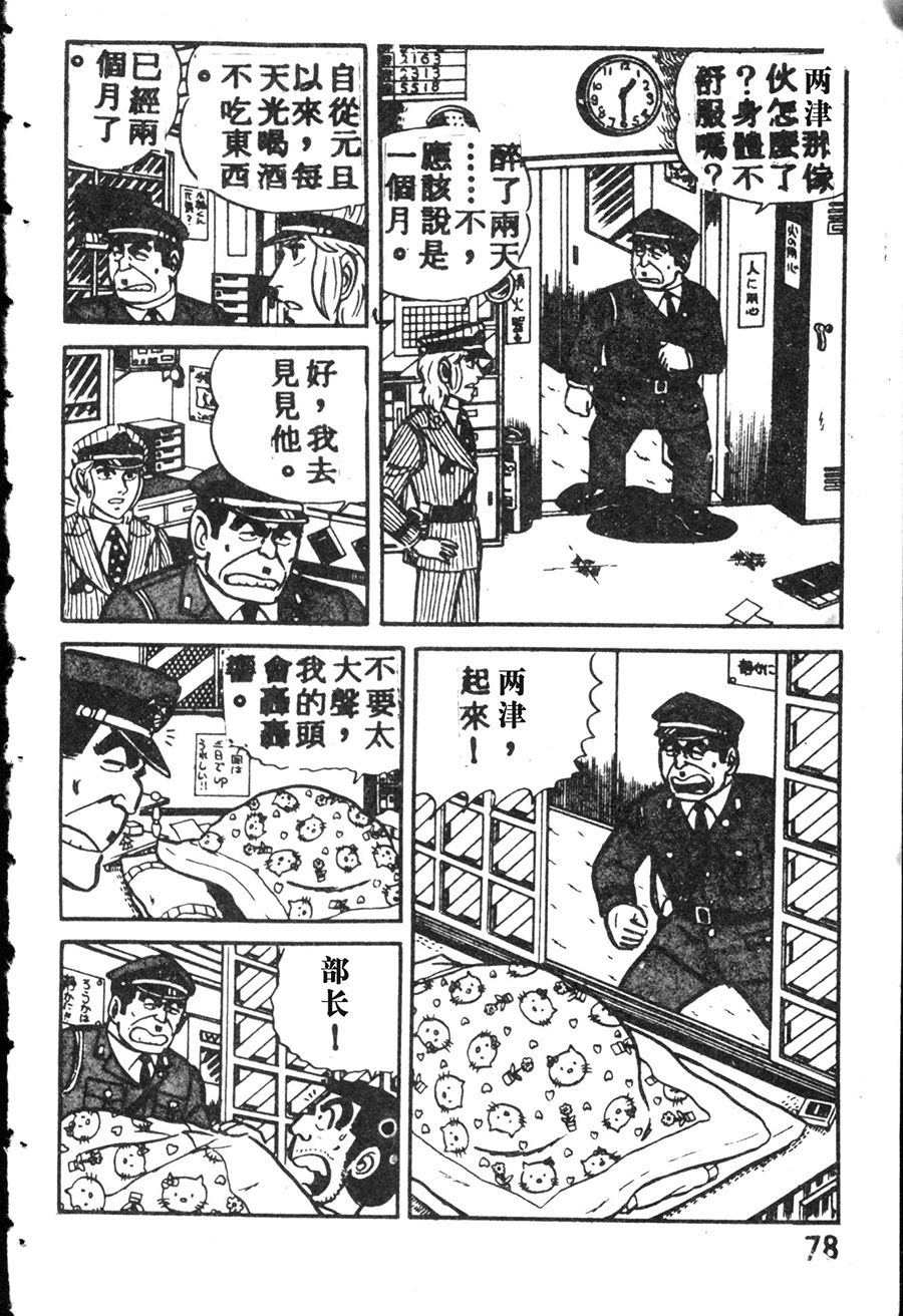 第 88 页