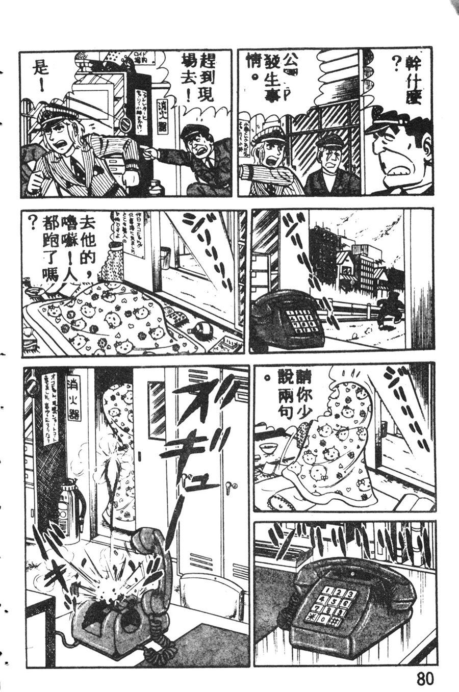 第 90 页