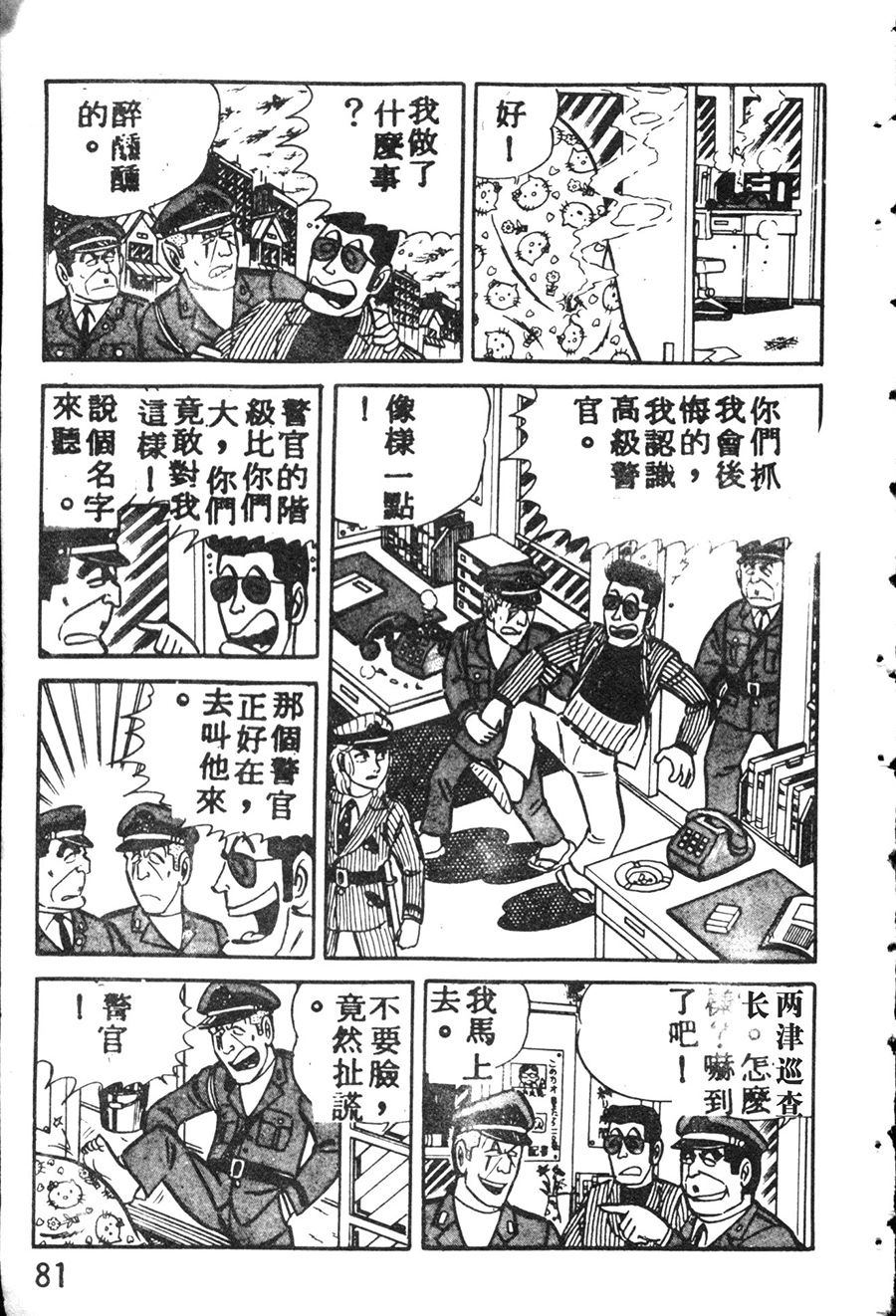 第 91 页