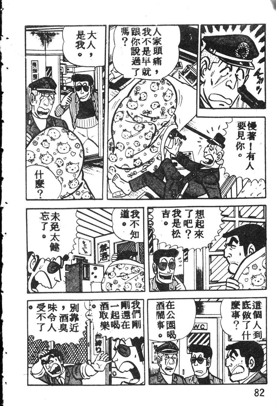 第 92 页