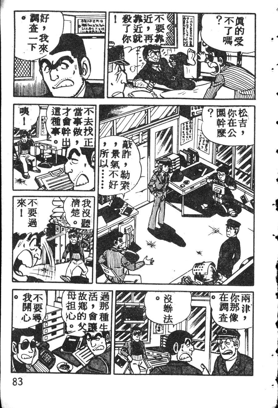 第 93 页