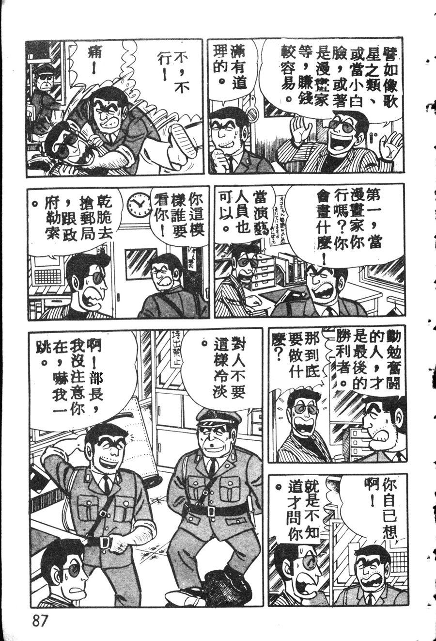 第 97 页