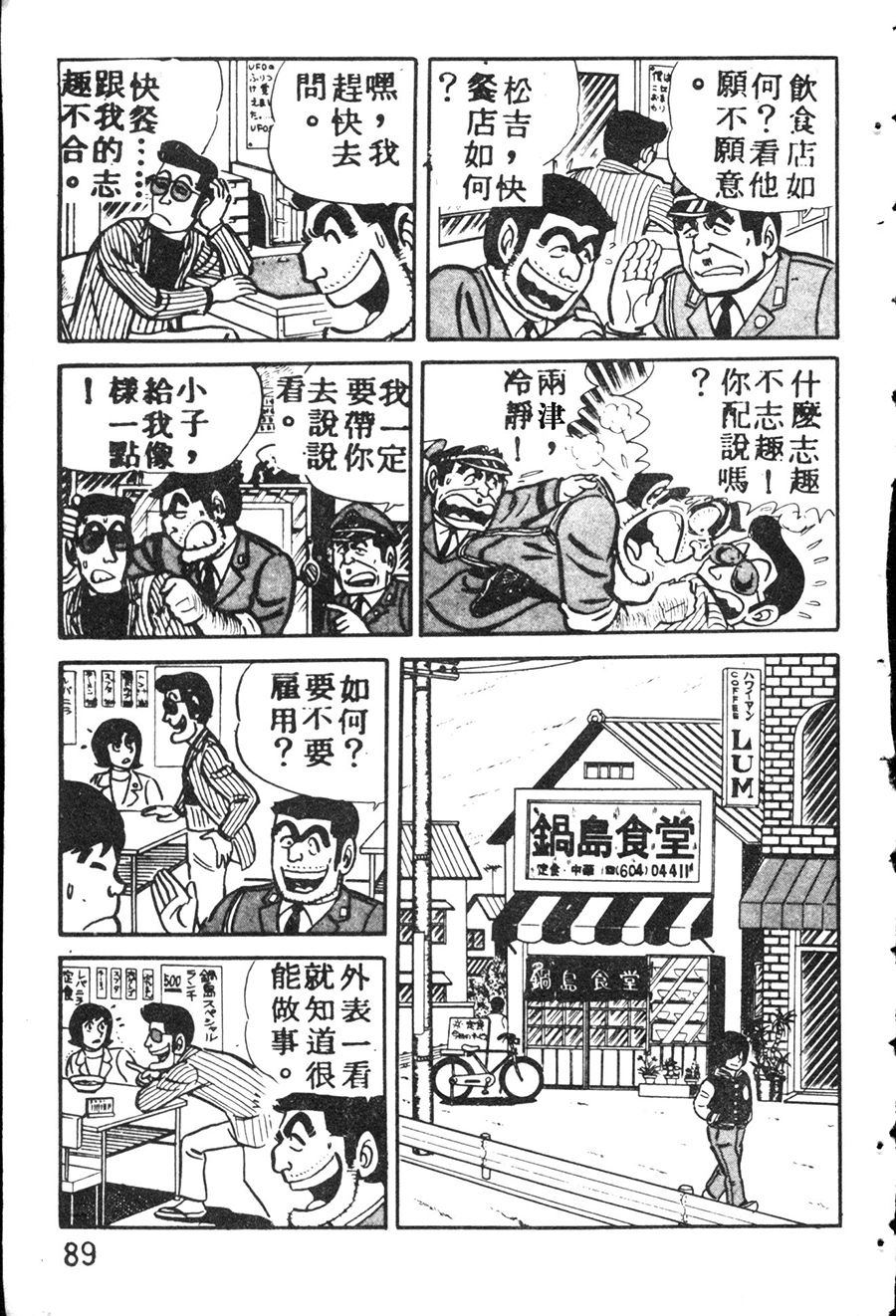 第 99 页
